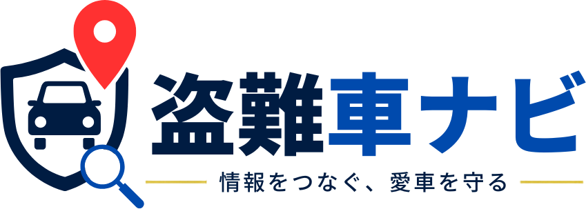 盗難車ナビ