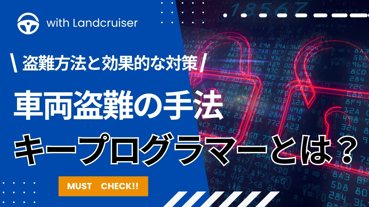 キープログラマーの手法とは