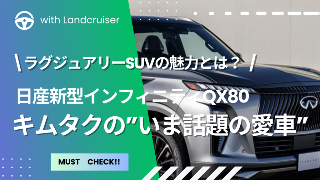 キムタクの愛車